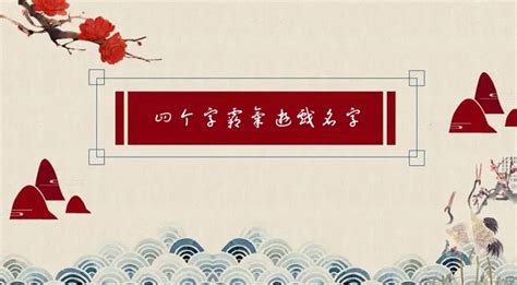 4個字遊戲名字|四个字好听的游戏名(精选241个)